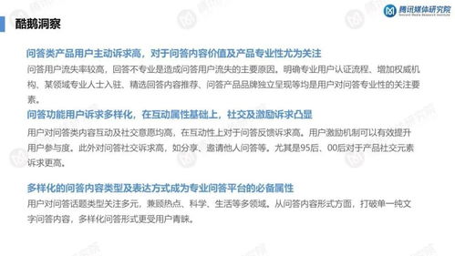 專業(yè)至上，價值為王 知識問答類產(chǎn)品用戶需求洞察報告——知識產(chǎn)權(quán)代理及相關(guān)信息咨詢