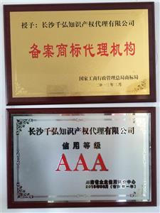 發(fā)明 實(shí)用 外觀專利免費(fèi)查重評(píng)估風(fēng)險(xiǎn) 百分百下受理