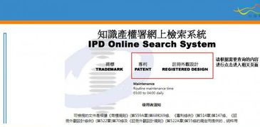 從 手指猴 侵權事件看知識產權重要性,如何查詢產品是否侵權