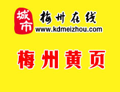 梅州市梅江區金科電腦 深耕本地，服務至上的科技名片